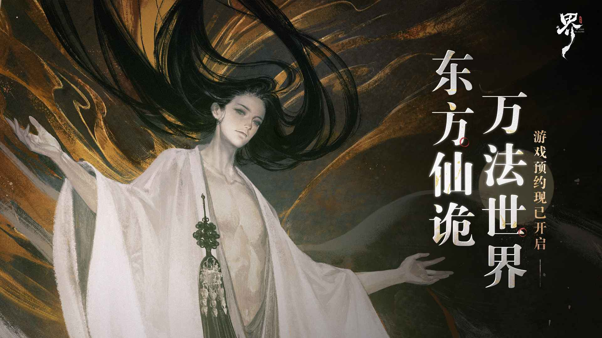 Introduction to the First Test Time of Code界 When will Code界 be released?