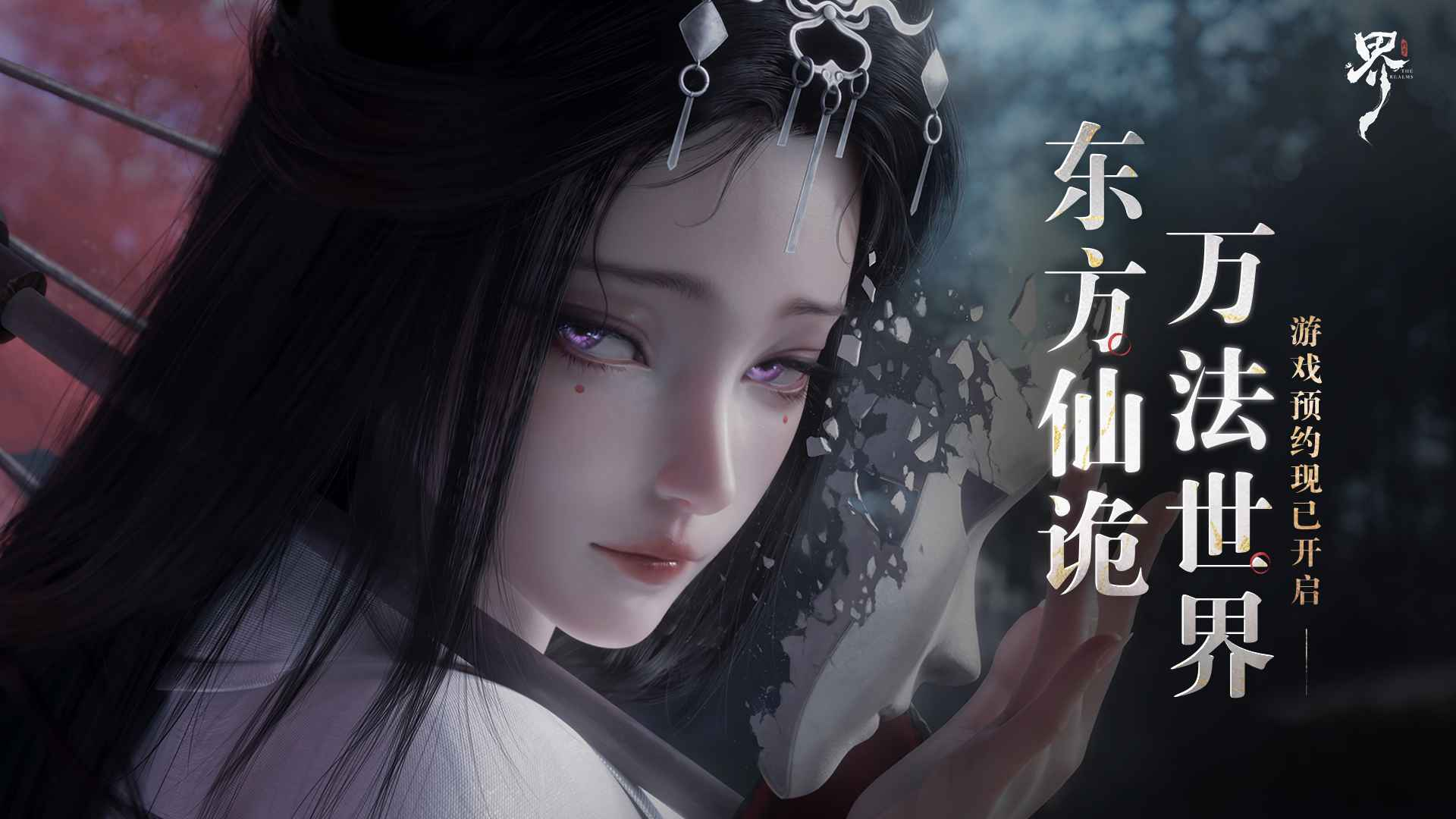 Introduction to the First Test Time of Code界 When will Code界 be released?