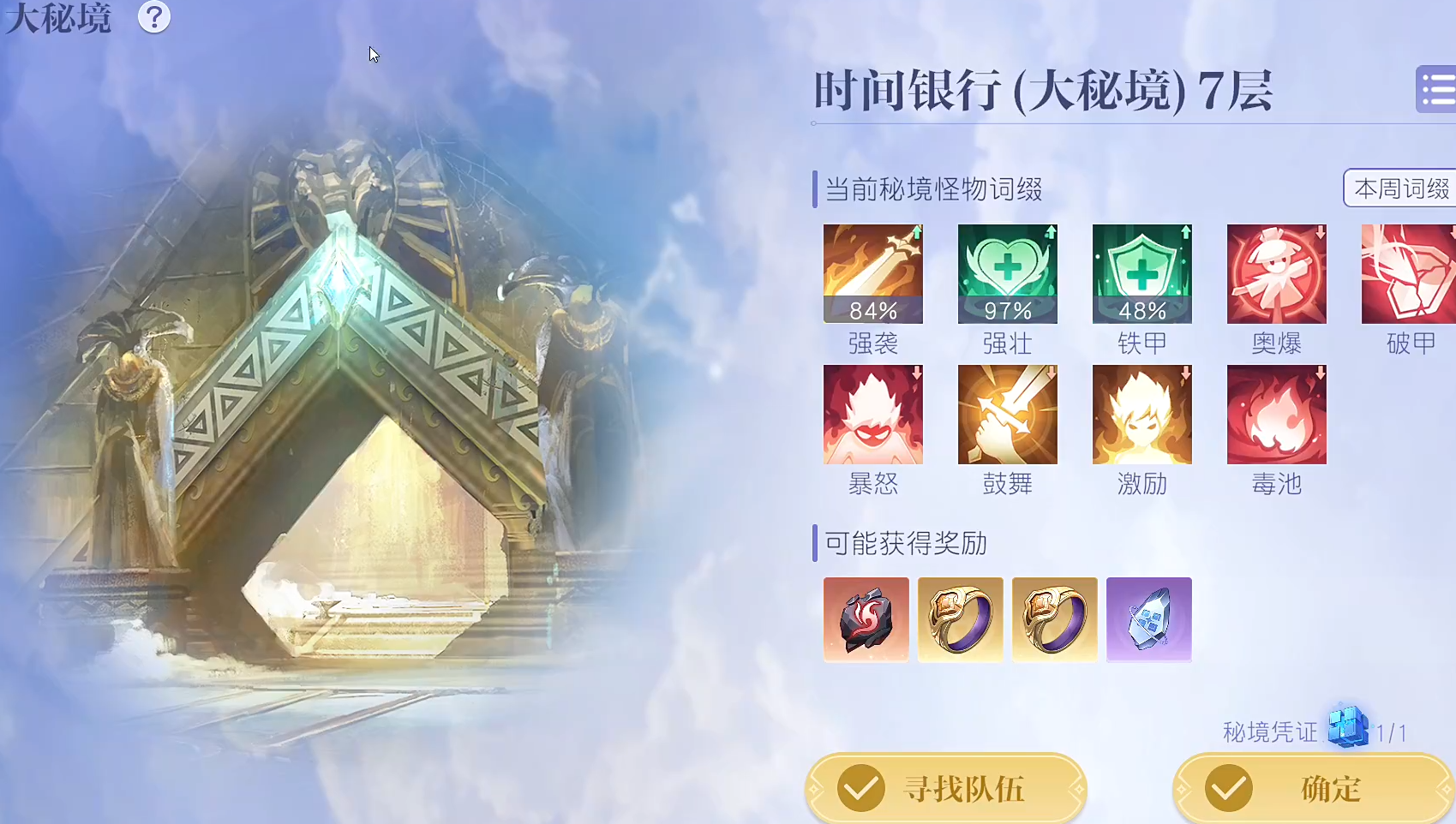 How to clear the Yoxter Continent dungeon: Yoxter Continent dungeon guide
