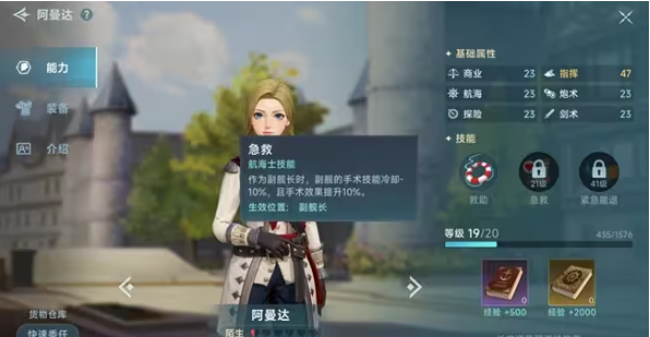 Which professions are there in the Age of Exploration legend, and what is the guide for their skills?
