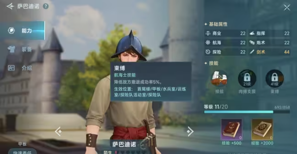 Which professions are there in the Age of Exploration legend, and what is the guide for their skills?