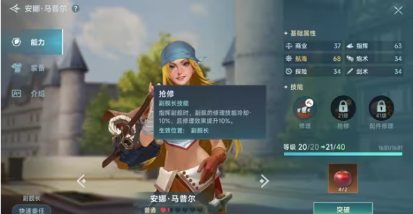 Which professions are there in the Age of Exploration legend, and what is the guide for their skills?
