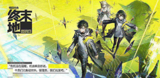 Hướng dẫn chơi game Arknights: Endfield Cách chơi game Arknights: Endfield