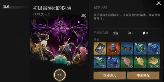 Hướng dẫn chơi bản sao trong Blade & Soul 2 Cách chơi bản sao trong game di động Blade & Soul 2