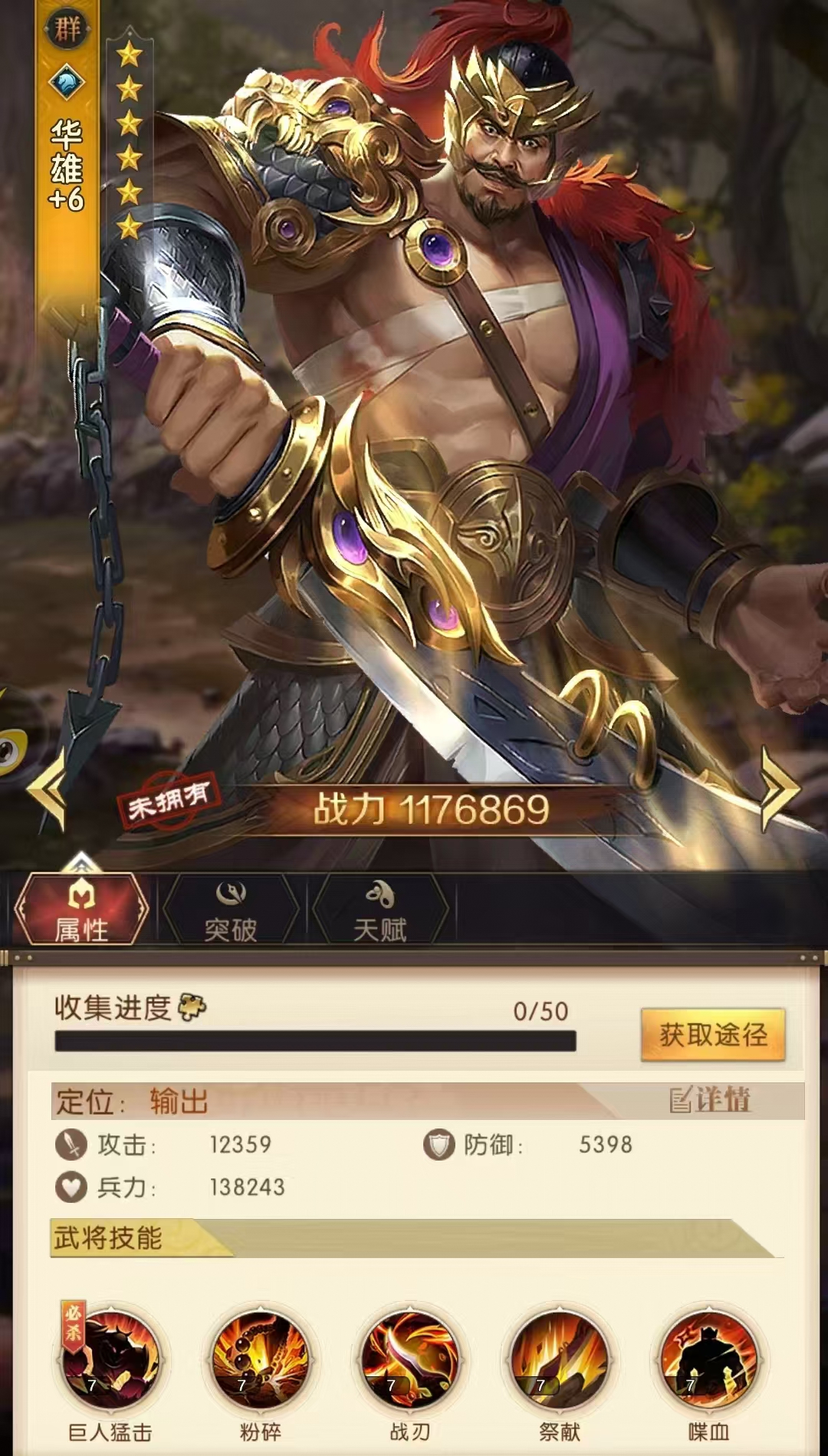 Phân tích kỹ năng của Hoa Hùng trong game Tam Quốc Tranh Bá và giới thiệu về Hoa Hùng trong game Tam Quốc Tranh Bá