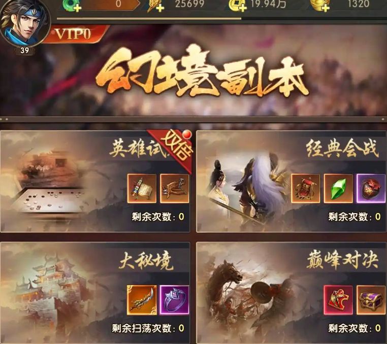 วิธีการเล่นดันเจี้ยนภพจินตนาการแห่งซานเหอในเกมสามก๊ก คู่มือการผ่านดันเจี้ยนภพจินตนาการแห่งซานเหอ
