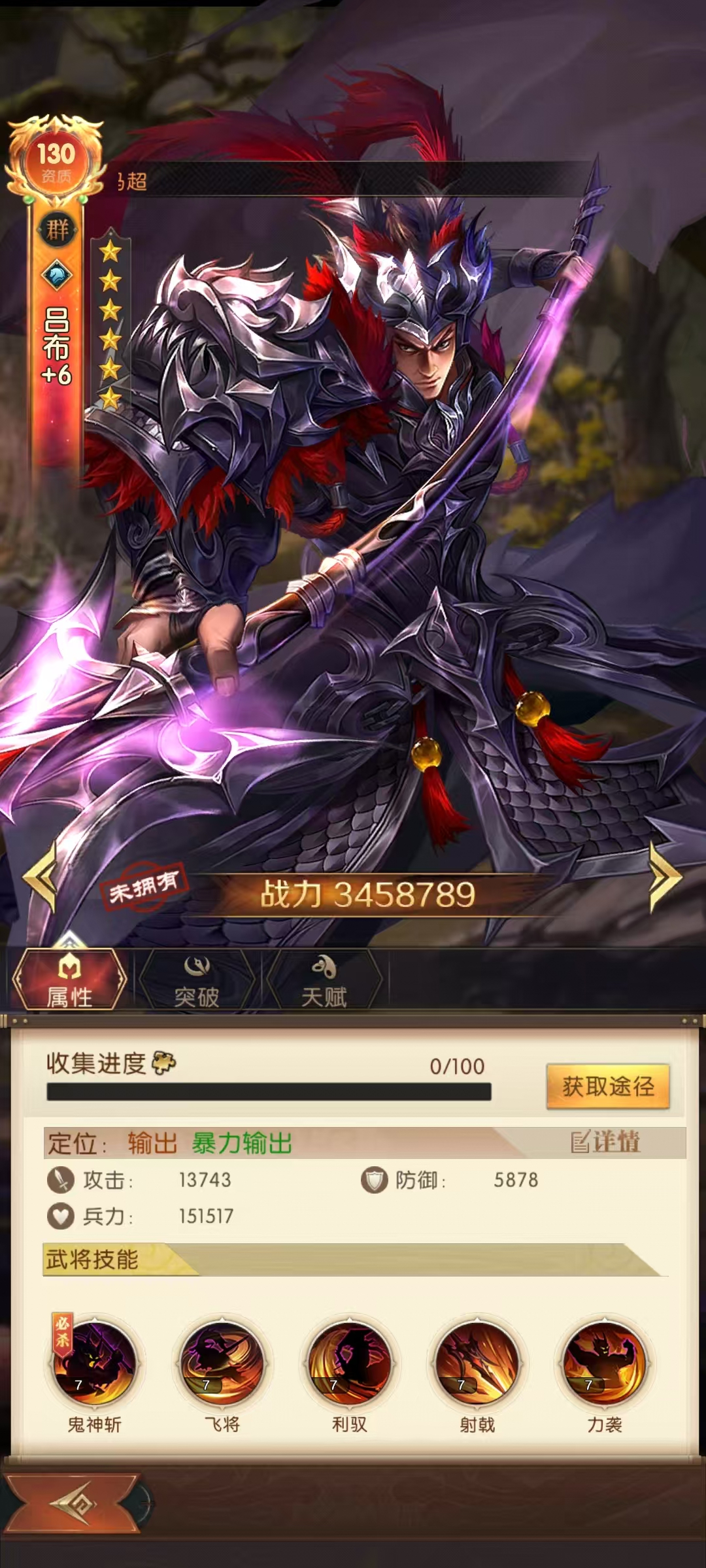 การจัดทีมเทพและปีศาจในเกมสามก๊ก การแนะนำการจัดทีมเทพและปีศาจในเกมสามก๊ก