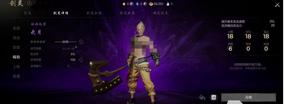 Soul Sword 2: อธิบายเกี่ยวกับอาชีพที่เหมาะสมสำหรับ Wu Yue ในเกมมือถือ Soul Sword 2