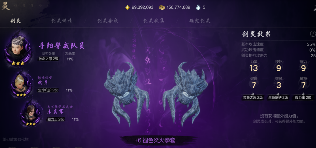 Soul Sword 2: อธิบายเกี่ยวกับอาชีพที่เหมาะสมสำหรับ Wu Yue ในเกมมือถือ Soul Sword 2