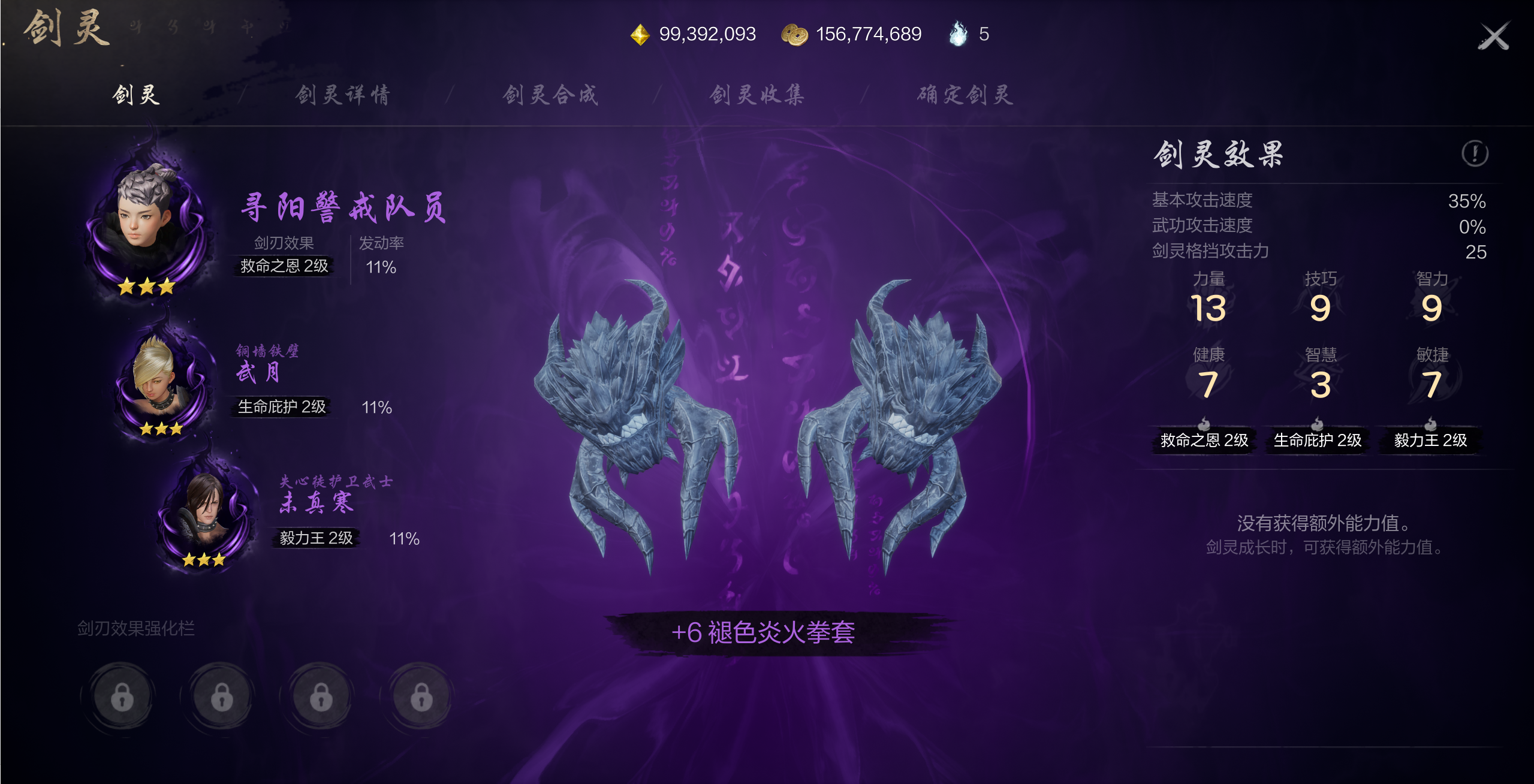 Soul Sword 2: อธิบายเกี่ยวกับอาชีพที่เหมาะสมสำหรับ Wu Yue ในเกมมือถือ Soul Sword 2