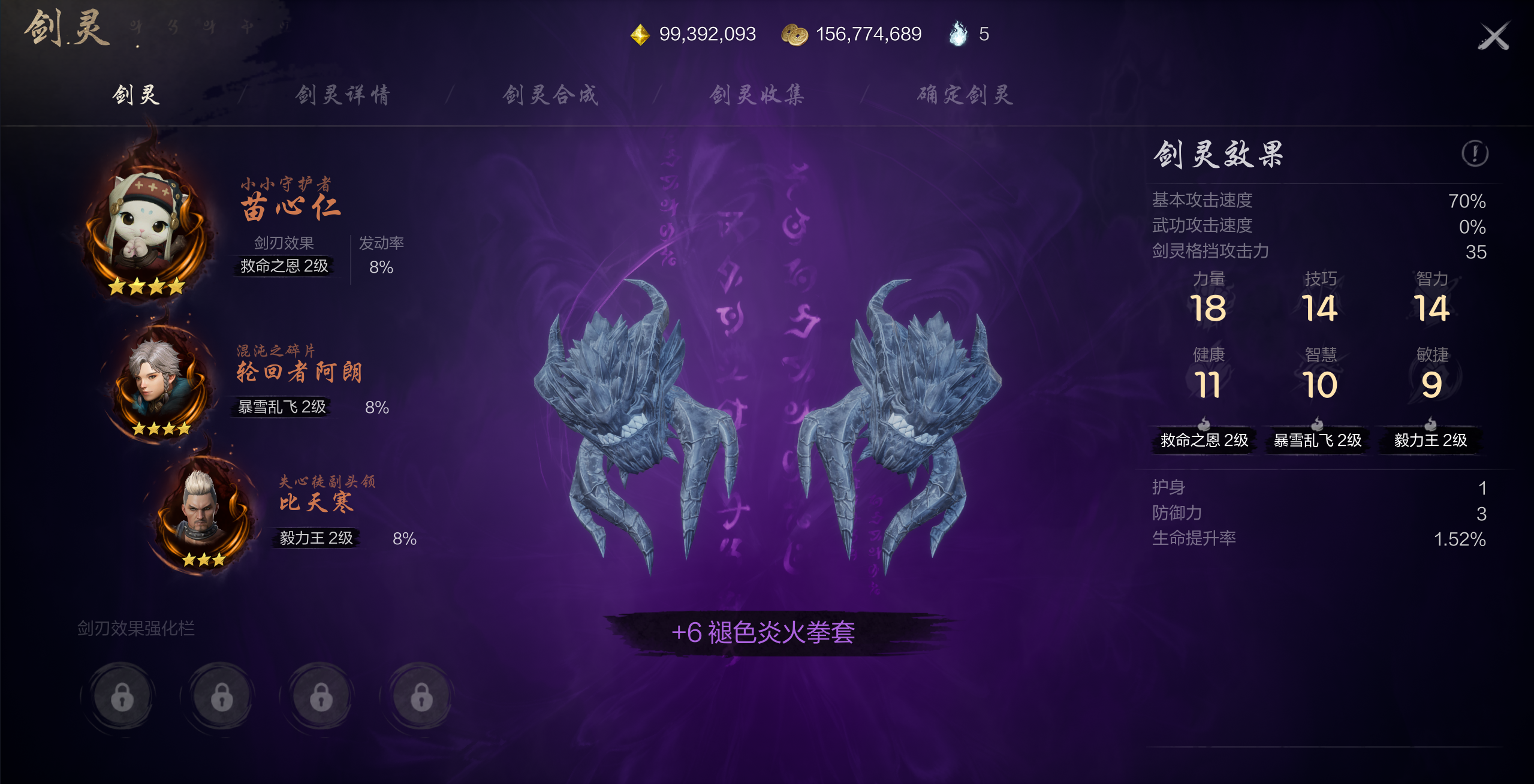 Soul Sword 2: อธิบายเกี่ยวกับอาชีพที่เหมาะสมสำหรับ Wu Yue ในเกมมือถือ Soul Sword 2