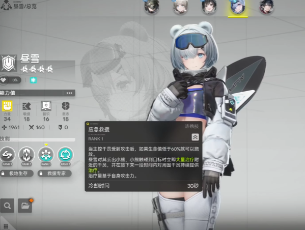 การแนะนำของ Snow in Daylight ในเกม Arknights: Terminal Zone