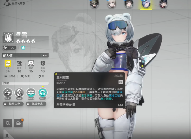 การแนะนำของ Snow in Daylight ในเกม Arknights: Terminal Zone