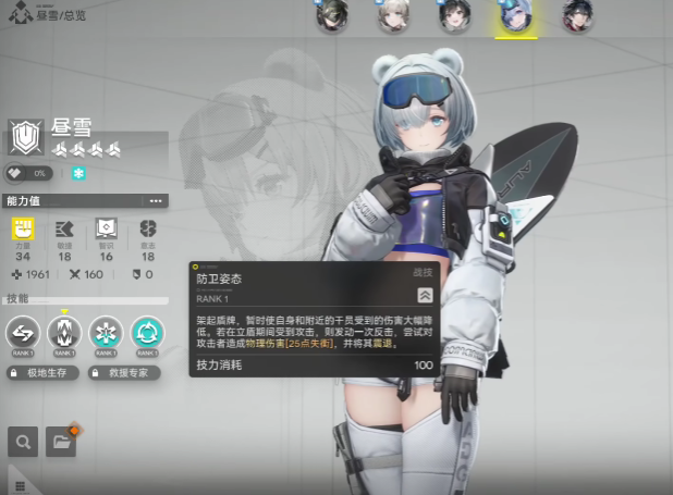 การแนะนำของ Snow in Daylight ในเกม Arknights: Terminal Zone