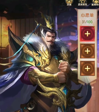 คู่มือการจัดทีมสำหรับซือหม่าอี้ในเกม Three Kingdoms War