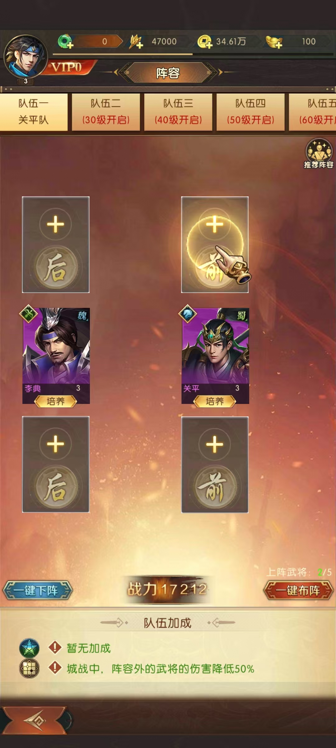 วิธีการเล่นในช่วงต้นของเกมสามก๊กวิทยาลัยภูเขาและแม่น้ำ คำแนะนำสำหรับช่วงต้นของเกมสามก๊กวิทยาลัยภูเขาและแม่น้ำ