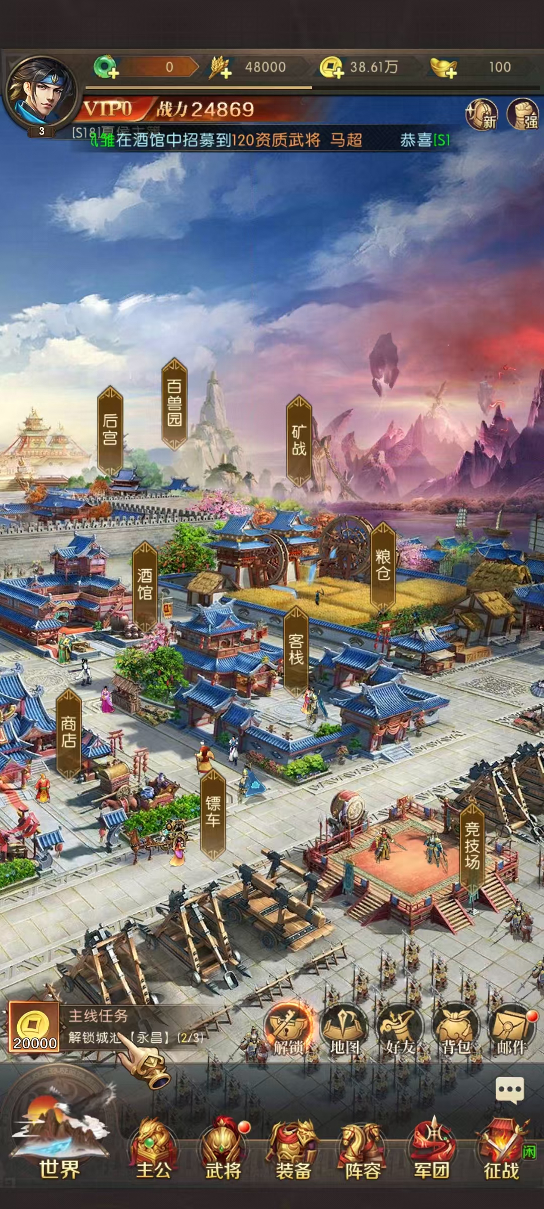 วิธีการเล่นในช่วงต้นของเกมสามก๊กวิทยาลัยภูเขาและแม่น้ำ คำแนะนำสำหรับช่วงต้นของเกมสามก๊กวิทยาลัยภูเขาและแม่น้ำ
