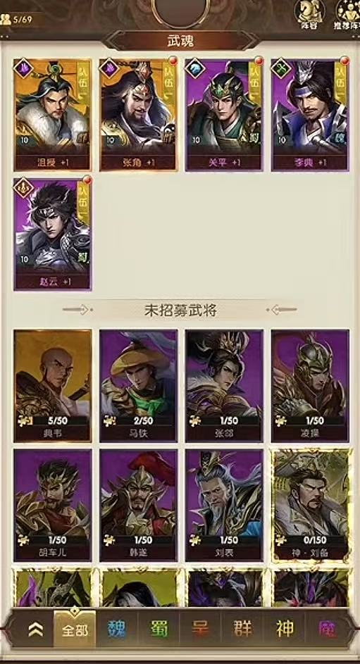 วิธีการเล่นในช่วงต้นของเกมสามก๊กวิทยาลัยภูเขาและแม่น้ำ คำแนะนำสำหรับช่วงต้นของเกมสามก๊กวิทยาลัยภูเขาและแม่น้ำ