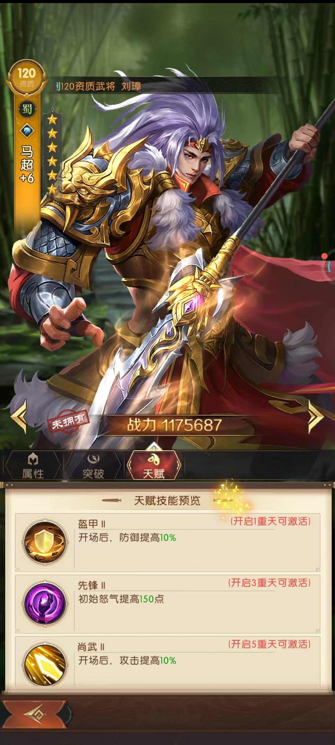 ยุทธศาสตร์สำหรับหม่าเฉาในเกมสามก๊ก คำอธิบายทั้งหมดเกี่ยวกับหม่าเฉาในเกมสามก๊ก