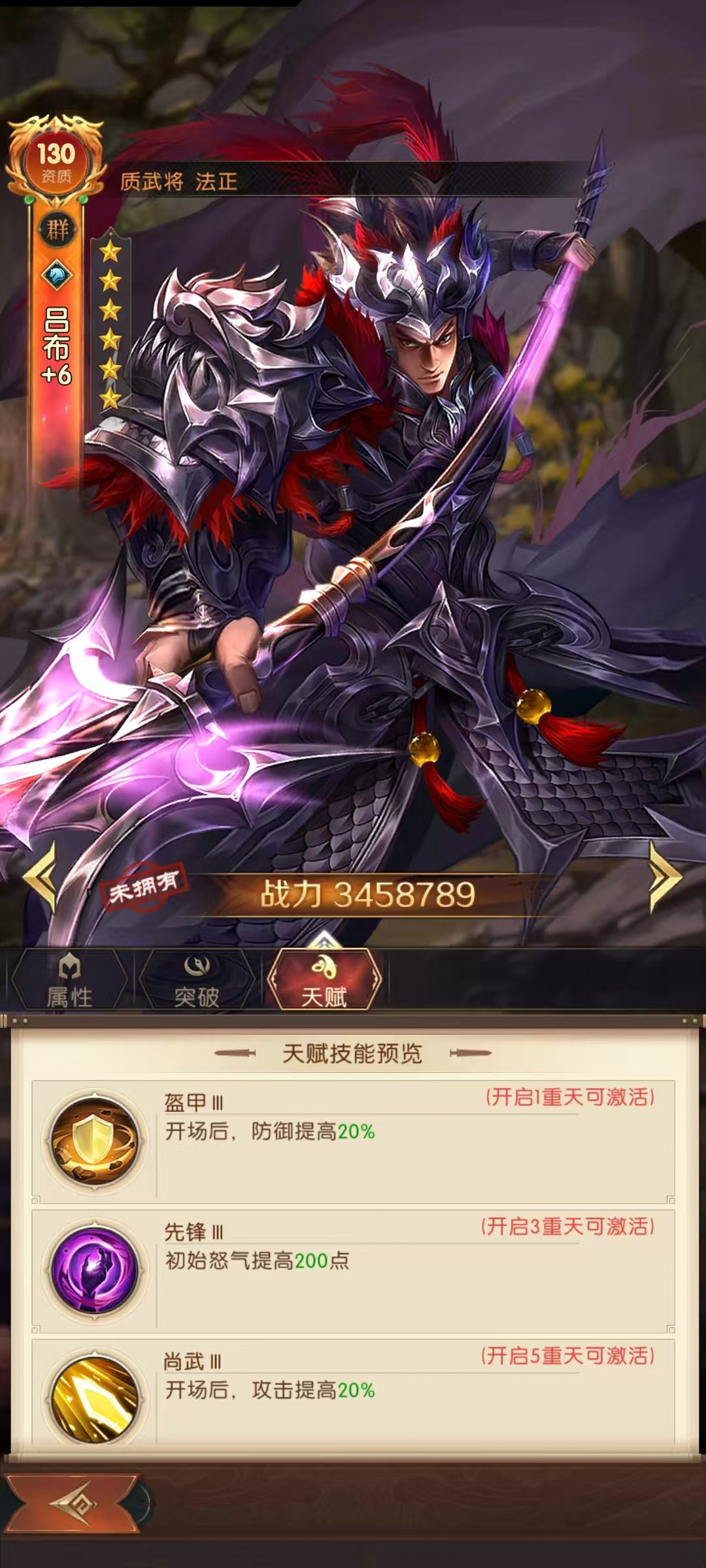 Strategi Lu Bu dalam Three Kingdoms Conquer the World: Penjelasan Lengkap tentang Lu Bu di Three Kingdoms Conquer the World