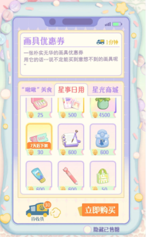 วิธีการเล่นช้อปปิ้งในเกม Hua Hua and Interlude พร้อมเคล็ดลับการช้อปปิ้ง