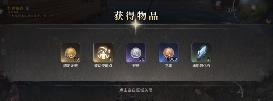 วิธีการได้รับกล่องสมบัติคะแนนแอตทริบิวต์ในเกม Dawning Wilderness พร้อมรายละเอียดตำแหน่งในการรับกล่องสมบัติ