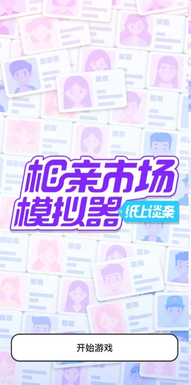 แนะนำเกม Paper Romance และการแบ่งปันกลยุทธ์ในการเล่นเกม Paper Romance