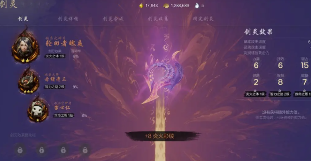 คำแนะนำการจับคู่จิ๋นในเกม Sword and Fairy 2 รายละเอียดการจับคู่จิ๋นในมือถือ Sword and Fairy 2