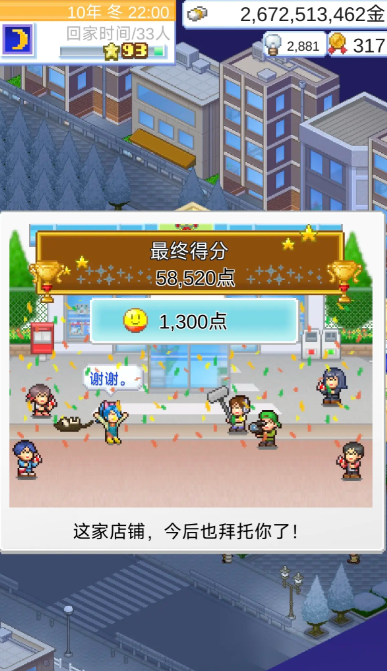 What are the tips for clearing levels in Convenience Store Opening Diary? Sharing tips for Convenience Store Opening Diary level clearance.