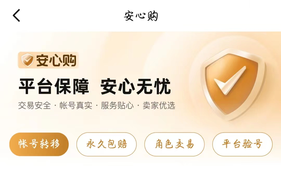 Nền tảng giao dịch nào đáng tin cậy cho Honor of Kings? Nên chọn nền tảng giao dịch tài khoản nào cho Honor of Kings?