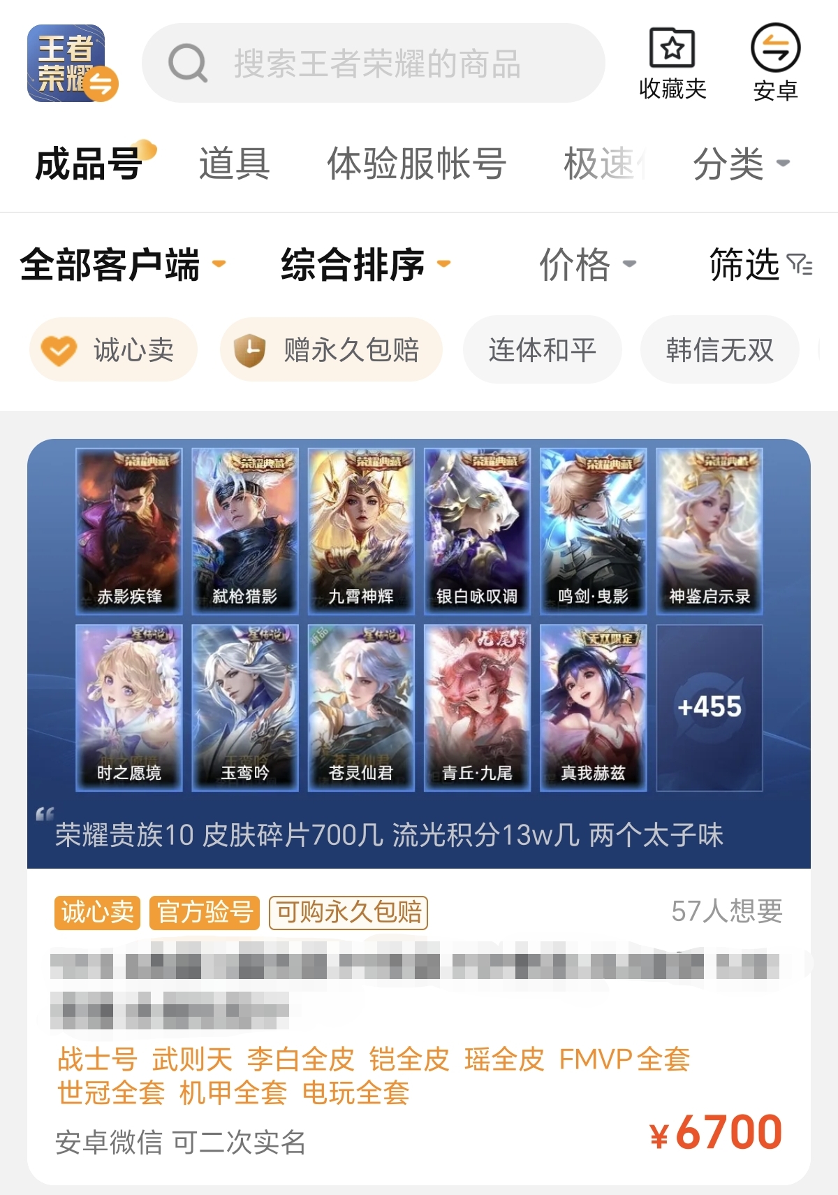 Nền tảng giao dịch nào đáng tin cậy cho Honor of Kings? Nên chọn nền tảng giao dịch tài khoản nào cho Honor of Kings?