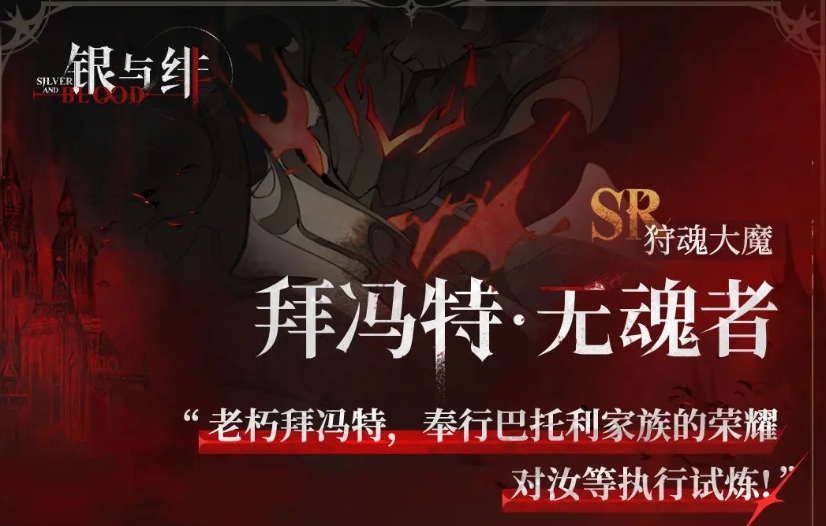 ทักษะของ Bayfont ในเกม Silver and Crimson มีอะไรบ้าง แนะนำความสามารถของ Bayfont ในเกม Silver and Crimson