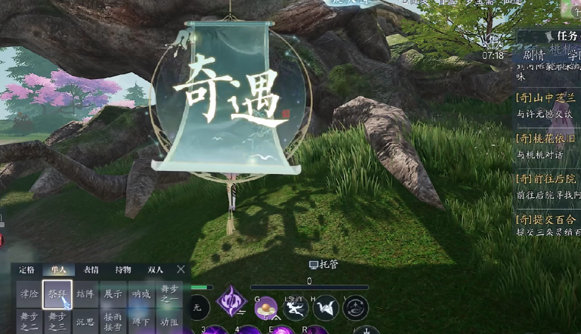 诛仙2手游桃林奇遇全流程介绍 诛仙2手游桃林奇遇攻略详解