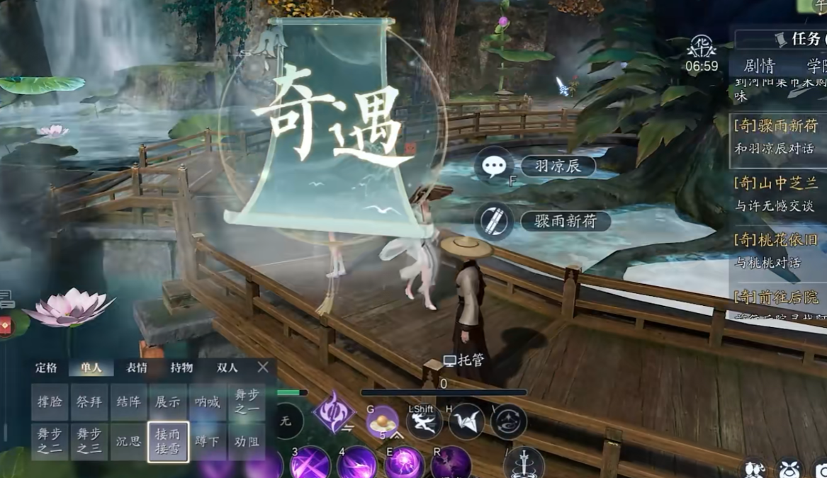 诛仙2手游桃林奇遇全流程介绍 诛仙2手游桃林奇遇攻略详解