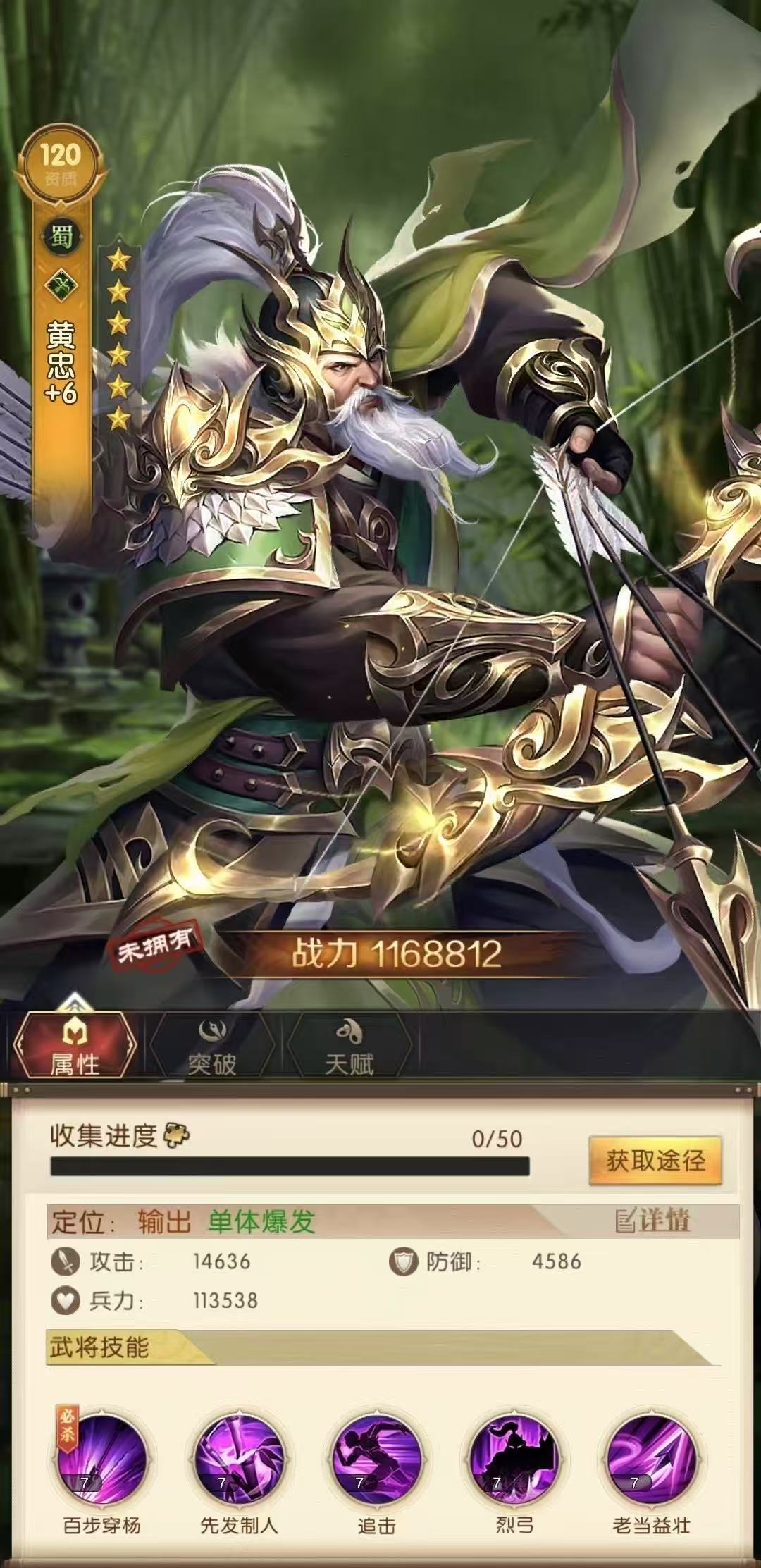 Three Kingdoms Quest for Supremacy: Shu Han Formation Guide Full Explanation of the Shu Han Formation in Three Kingdoms Quest for Supremacy