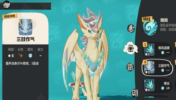 How to Learn World of Rock Kingdom Pterosaur Skills, Order of Learning Pterosaur Skills in Rock Kingdom Mobile Game