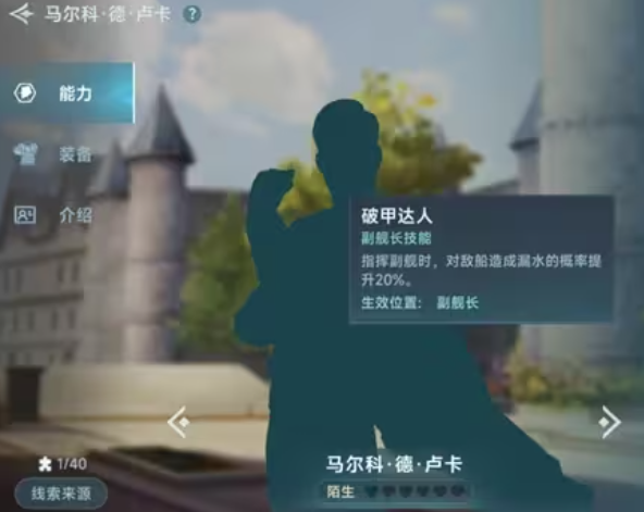 How to Obtain Legendary Navigator Clues in the Age of Great Navigation Methods for Obtaining Legendary Navigator Clues in the Age of Great Navigation