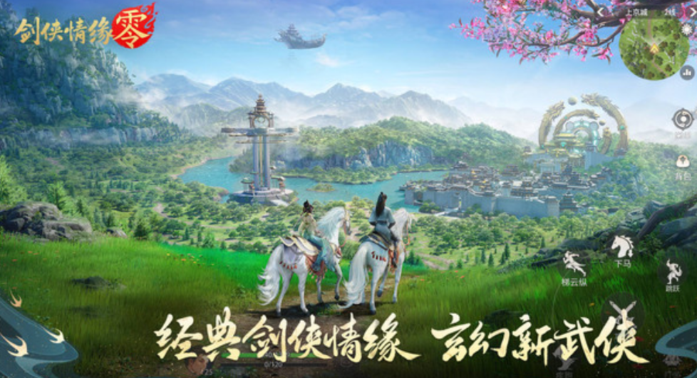 What are the skills of Jian Xia Qing Yuan Zero Xuan Kong? A list of Jian Xia Qing Yuan Zero Xuan Kong skills.