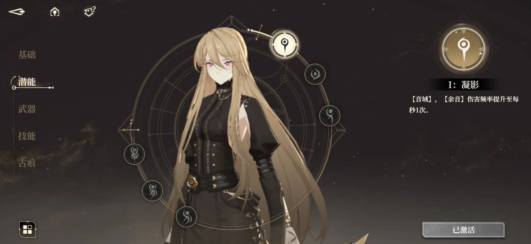 Who is the strongest character in Black Beacon? Recommendations for strong characters in Black Beacon
