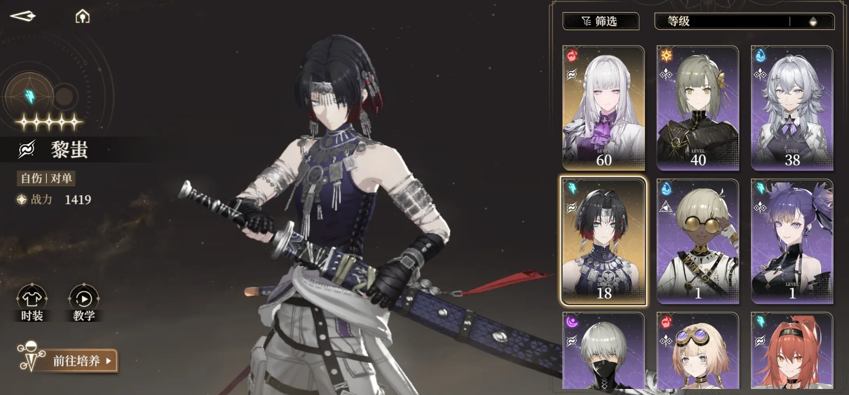 Who is the strongest character in Black Beacon? Recommendations for strong characters in Black Beacon