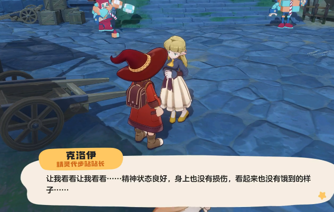 Lost Mount Sprite Strategy in洛克王国世界走失的代步精灵攻略洛克王国手游走失的代步精灵玩法分享

Corrected translation:
Guide to the Lost Mount Sprite in Rock Kingdom World, Sharing the Play Method of the Lost Mount Sprite in the Rock Kingdom Mobile Game