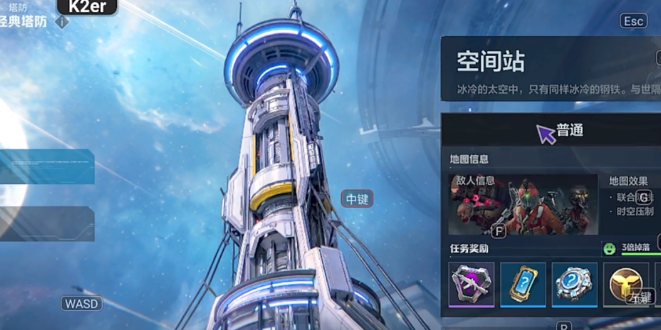 How to Pass the Future Tower Defense Space Station in逆战未来塔防空间站如何过 逆战未来塔防困难过关方法

It seems there was a misunderstanding. Here is the correct translation:

How to Pass the Future Tower Defense Space Station in 