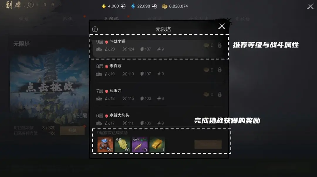 วิธีเล่นหอคอยไม่จำกัดในเกม Sword and Soul 2 คำอธิบายวิธีการเล่นดันเจี้ยนหอคอยไม่จำกัดในเกมมือถือ Sword and Soul 2