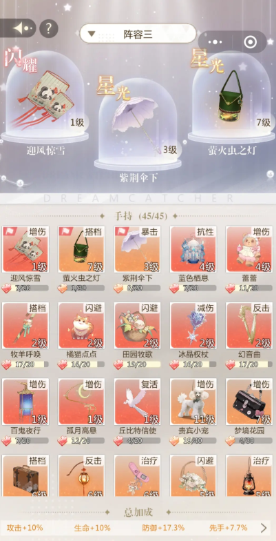 无限梦境每日一梦攻略 无限梦境每日一梦怎么过