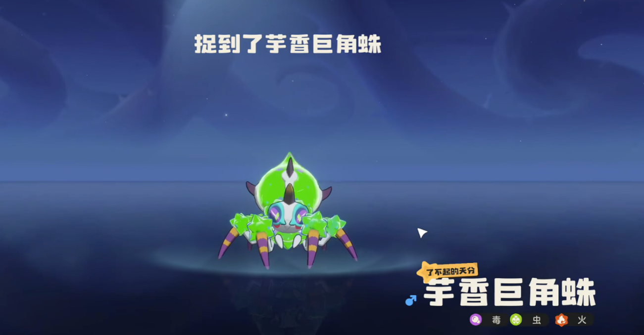 Is the Poison King in the洛克王国world powerful? Introduction to the Poison King's personality in the洛克王国mobile game