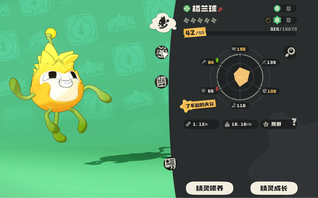 How is Granball in the洛克王国world? A guide to skill pairing for Granball in the洛克王国mobile game. 

It seems there was a repetition of 