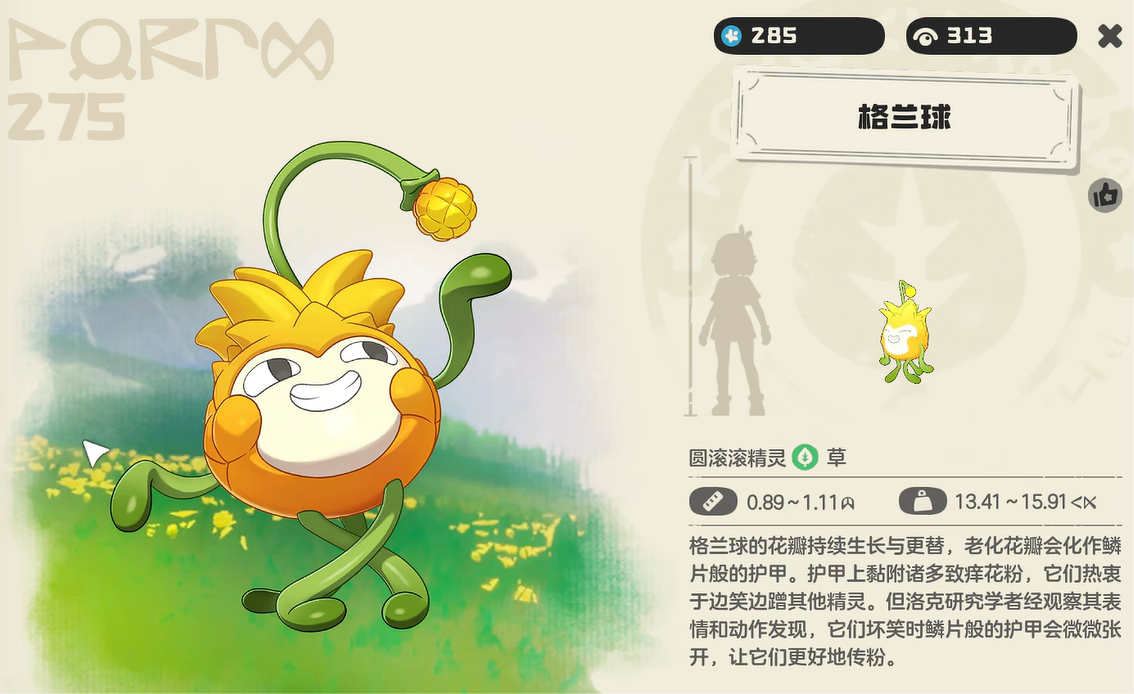 How is Granball in the洛克王国world? A guide to skill pairing for Granball in the洛克王国mobile game. 

It seems there was a repetition of 
