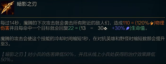 Introduction to Nocturne in League of Legends: Wild Rift How is Nocturne in League of Legends: Wild Rift?