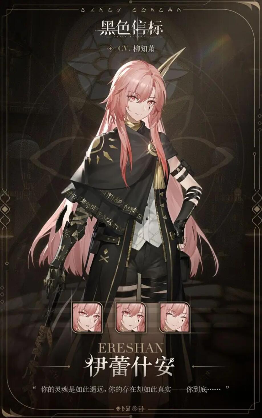 Which Black Beacon Characters Are Worth Cultivating: Introduction to Strong Black Beacon Characters