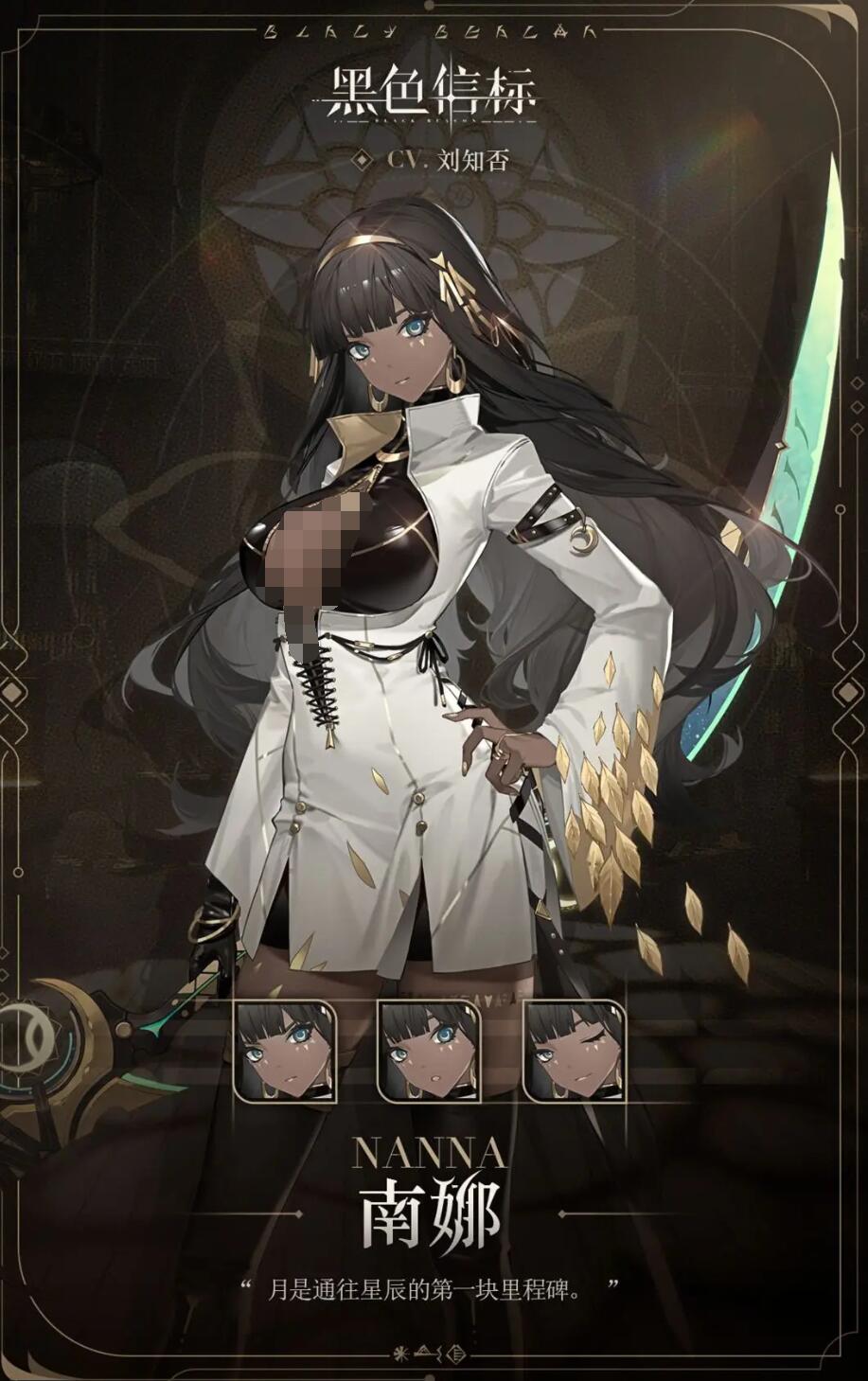 Which Black Beacon Characters Are Worth Cultivating: Introduction to Strong Black Beacon Characters